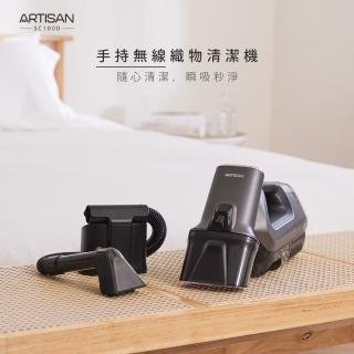 【Artisan 奧堤森】手持無線織物清潔機(SC1000)