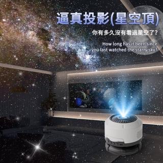 銀河星空投影燈 滿天星投影儀 星空頂(投影燈/星空燈/投射燈/投影儀/調焦燈)