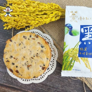 【旺旺】黑豆米果 160g x10包(健康養生米果 全素)