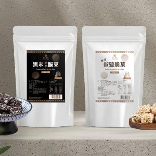 【漢來飯店】全素 職人手作 香脆米 4包/組(臺灣高鐵商務艙指定點心)
