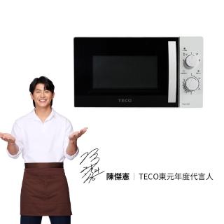 【陳傑憲代言TECO東元】20L機械式轉盤微波爐(YM2012CB)