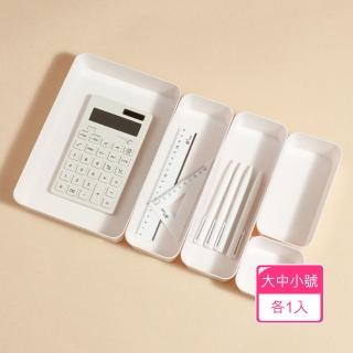【茉家】一目瞭然極簡白敞口分類收納盒(大中小各1入)