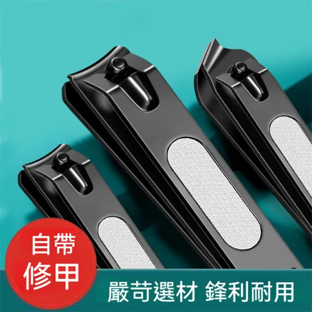 【Dagebeno荷生活】黑色塗裝便攜式不鏽鋼指甲刀 附銼刀堅韌耐用指甲剪(三件套1入)