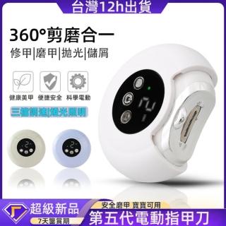 【小不記】電動指甲剪 電動指甲刀 電動修甲器(指甲刀 磨甲機 自動修甲器 指甲剪 美甲剪 指甲機)