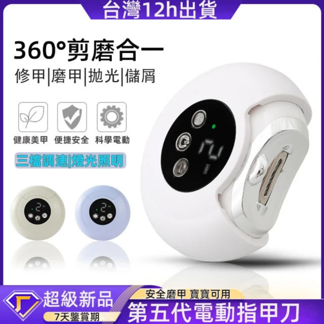 不鏽鋼指甲剪