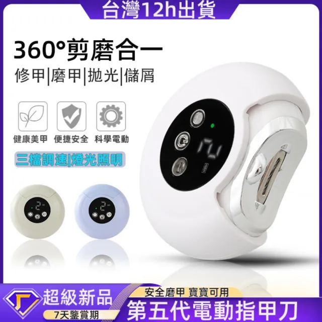 【2026】電動磨甲機推薦｜10款高評價人氣品牌排行榜 | BALIMAN情報局