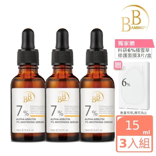 【BB Amino】科研美白淡斑精華液15ml(獨家淨白3入組贈積雪草面膜3片)