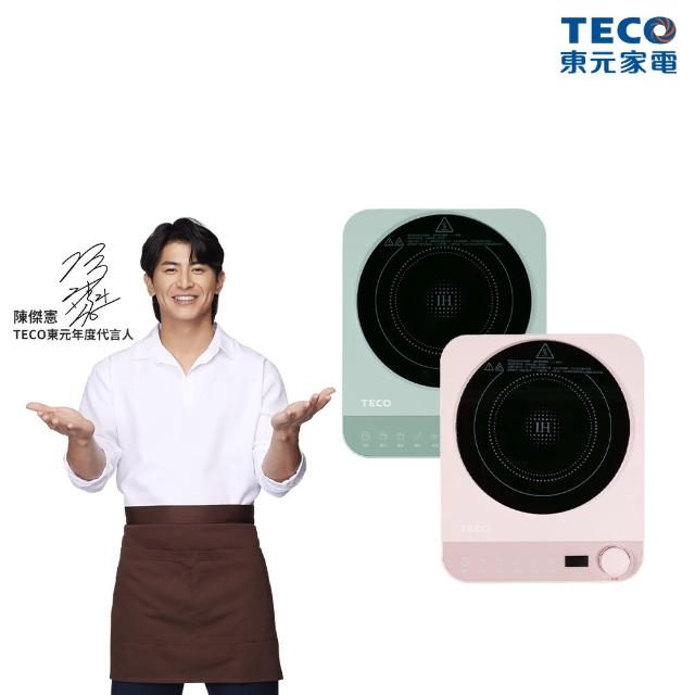 【陳傑憲代言TECO 東元】美型旋鈕觸控IH變頻電磁爐 YJ1225CBG / YJ1226CBP(莫蘭迪綠/櫻花粉)