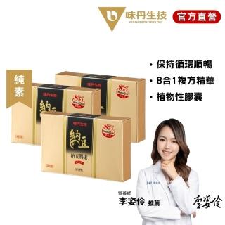 【味丹生技】8合1納豆賜康3入組(共90粒)