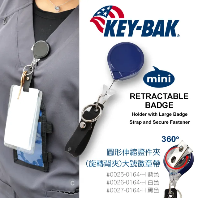 【WCC】KEY-BAK MINI-BAK 迷你伸縮徽章扣(旋轉背夾)#0025