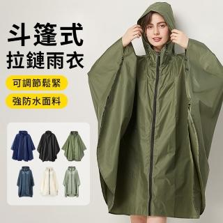 【YUNMI 618限定】贈收納袋 全罩式斗篷雨衣 機車雨衣 連身雨衣 披風雨衣 騎車雨衣 雨披 速乾成人騎行雨衣