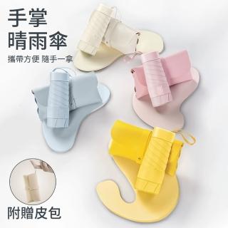 防曬遮陽晴雨兩用膠囊傘 便攜防紫外線迷你雨傘 出行必備簡約精緻太陽傘 搭配皮包