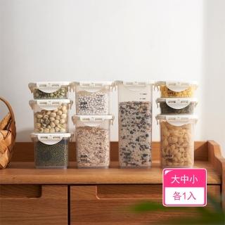 【茉家】安心材質PP廚房保鮮密封雜糧罐(大中小各1入)