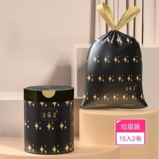 【Dagebeno荷生活】家用手提抽繩式圾圾袋 免髒手加厚印花垃圾袋(15入2卷)