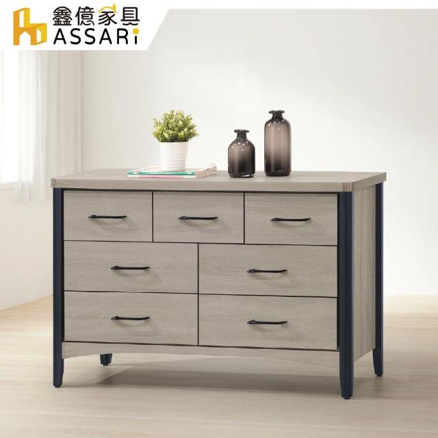 【ASSARI】卡爾4尺七斗櫃(寬121x深46x高80cm)