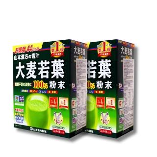 【KANPO-YAMAMOTO 山本漢方】日本原裝 大麥若葉粉末x2盒(3gx44包/盒)