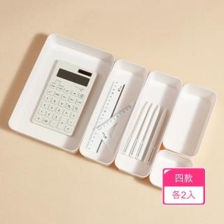 【茉家】一目瞭然極簡白敞口分類收納盒(四款各2入)