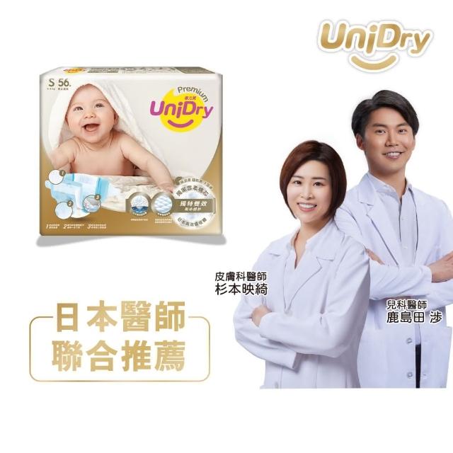 【優力寶】柔緻寶貝/嬰兒黏貼式紙尿褲(S號56片*6包/箱)