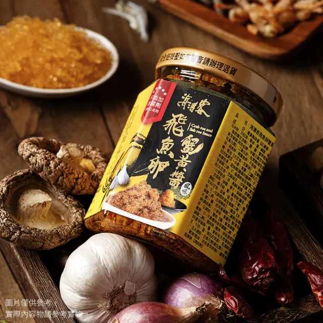 【海濤客】飛魚卵蟹黃醬 x7罐(拌醬/干貝醬/小琉球伴手禮/海鮮/料理/特產)