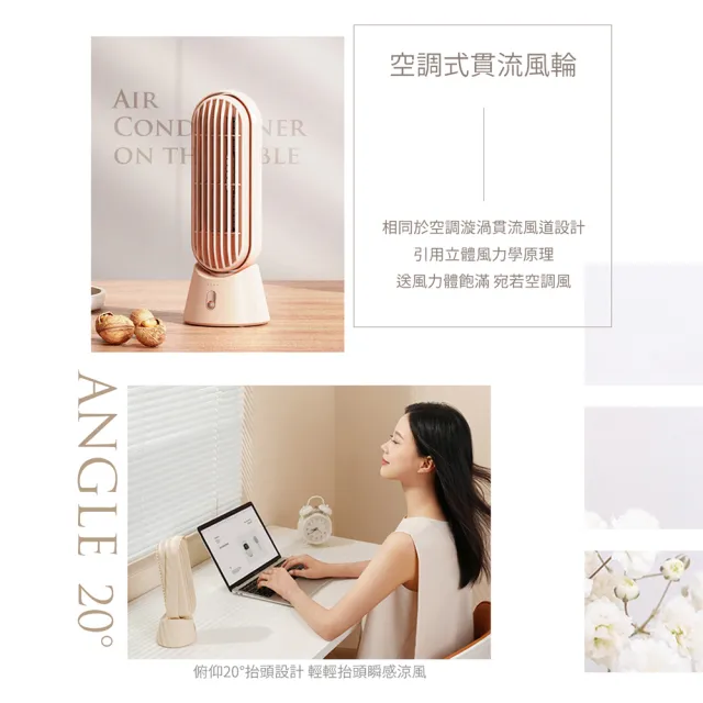 【SOTHING 向物】USB充電廣角桌面塔扇 立風(無線風扇 桌面風扇 桌扇 立扇 桌上風扇 辦公室必播)