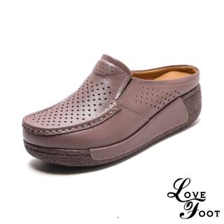 【LOVE FOOT 樂芙】真皮拖鞋 包頭拖鞋/真皮透氣沖孔厚底坡跟舒適包頭拖鞋(豆沙)