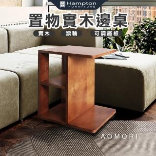 【Hampton 漢汀堡】青森置物實木邊桌-柚木色(全實木桌/邊桌/床邊桌/茶几/可收納/設計款)