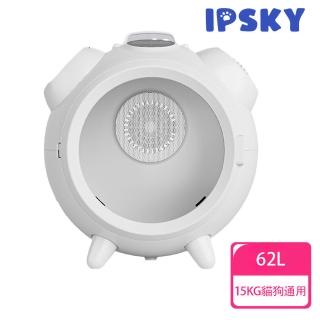 【IPSKY】一年保固 110v寵物烘乾箱(寵物烘乾機 寵物吹水機 負離子烘毛機 貓狗通用 殺菌除臭)