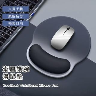 【獨特個性】漸層護腕滑鼠墊(手腕墊 護手墊 可愛造型 腕託 手枕 護腕墊 滑鼠墊 減壓墊 辦公室)