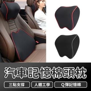【SYU】汽車記憶棉頭枕 慢回彈(車用頭枕 車用靠枕 車用頸枕 汽車頸枕)