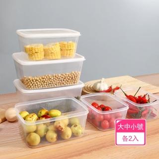 【Dagebeno荷生活】一步到位超大容量冰箱保鮮盒 高透明PP材質廚房食材分裝盒(大中小號各2入)