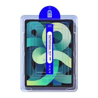 【IS】2015-2024 第四代-第七代 7.9吋-8.3吋 除塵艙鋼化膜貼膜器(iPad Mini 4/5/6/7)