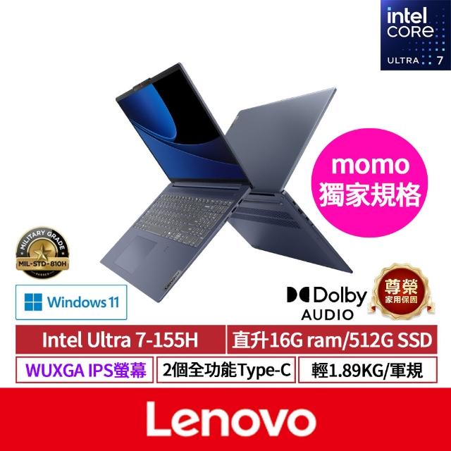 【Lenovo】16吋Ultra 7輕薄AI筆電(IdeaPad Slim 5/Ultra 7-155H/16G/512G SSD/W11/藍/83DC0027TW)