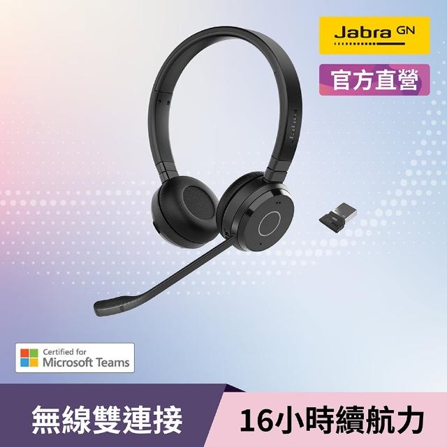 【Jabra】Evolve 65 TE 雙連接無線耳機