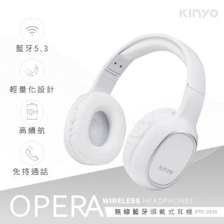 【KINYO】無線藍牙頭戴式耳機(BTE-3830)