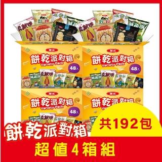 【華元】餅乾派對箱504gX4箱(共192包)