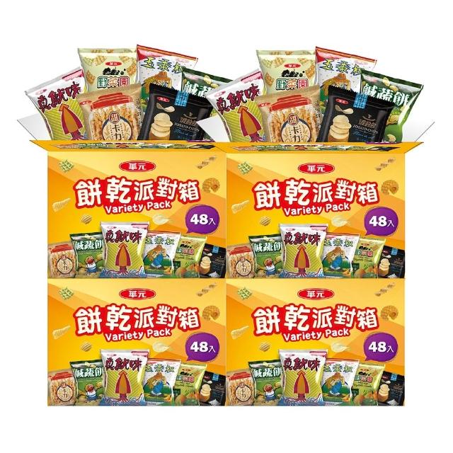 【華元】餅乾派對箱504gX4箱(共192包)