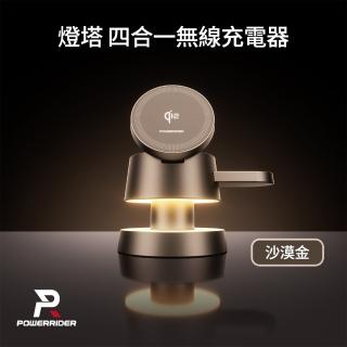 【PowerRider】X7 小燈塔四合一Qi2多功能無線充電器支架(無線/Magsafe/AirPods/iWatch/小夜燈)