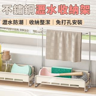 【半島良品】多功能鐵藝不鏽鋼抹布收納架置物架(置物 收納 免釘免鑽)