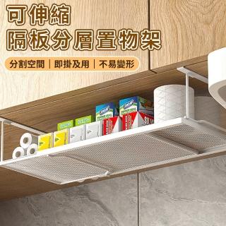 【半島良品】多功能鐵藝可伸縮隔板分層置物架(置物 收納 免釘免鑽)