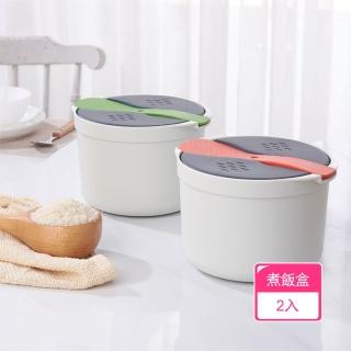 【Dagebeno荷生活】廚房免電鍋PP材質微波爐煮飯盒 微波快速蒸煮盒(2入)