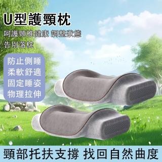 【科適】U型護頸枕 頸椎枕 記憶枕 靠枕 防側枕(呵護頸椎 慎防落枕 安全拉伸 舒適睡眠 灰色)