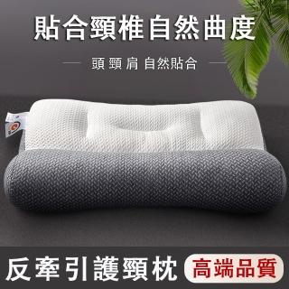 【羅綿】反牽引頸護頸枕 頸椎枕 助眠枕 枕頭(頸椎修復枕 牽引枕 軟而不塌 維護曲度 輕鬆入睡)