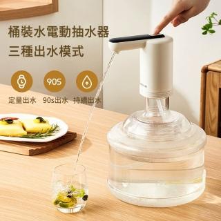 【MUAN】桶裝水電動抽水器 雙泵定量出水自動抽水機 USB充電無線抽水機 飲水機(自動上水器)