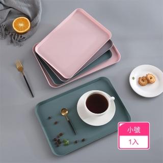 【Dagebeno荷生活】家用純色北歐風茶水託盤 下午茶點心防燙託盤(小號1入)