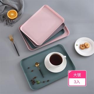 【Dagebeno荷生活】家用純色北歐風茶水託盤 下午茶點心防燙託盤(大號3入)