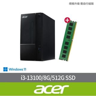 【Acer 宏碁】+8G記憶體組★i3四核電腦(Aspire TC-1770/i3-13100/8G/512G SSD/W11)