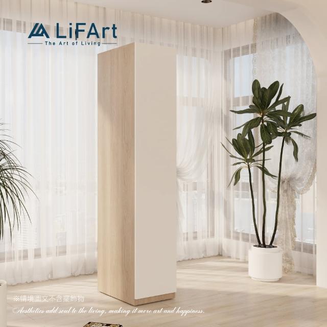 【LiFArt】Starry 單門單桿衣櫃(免組裝/系統家具/200cm)