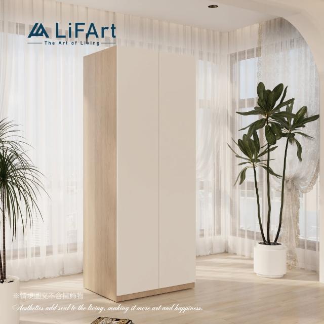 【LiFArt】Starry 雙門單桿衣櫃(免組裝/系統家具/200cm)