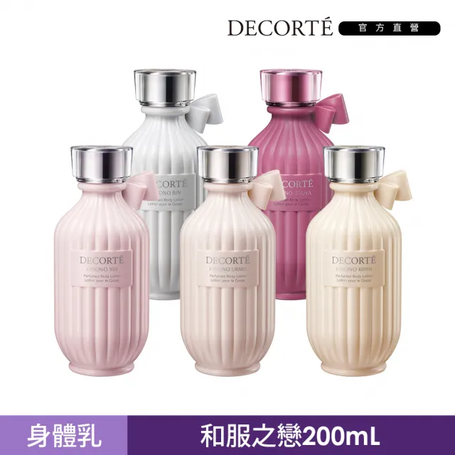 【DECORTE 黛珂】和服之戀 身體乳200ml