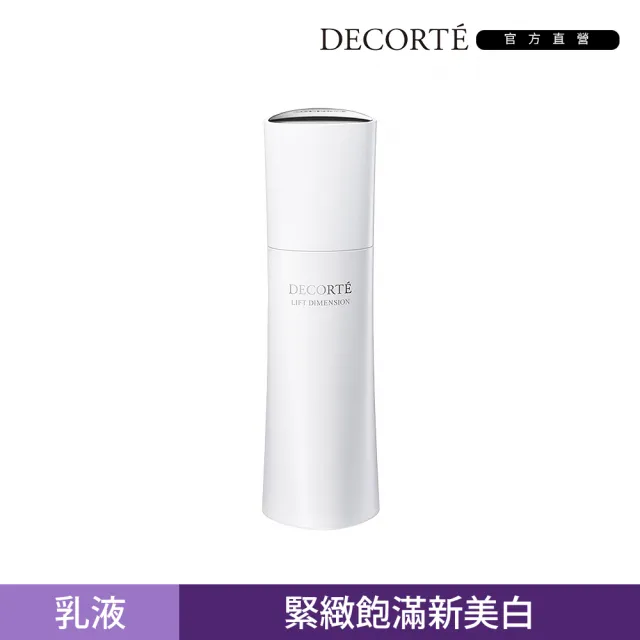 【DECORTE 黛珂】立妍光塑 淨白乳200mL(兩款可選)